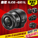 分期购 Sony/索尼 ILCE-QX1L 手机无线镜头自拍微单数码相机 QX1L