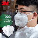 3M折叠式工业级粉尘防护口罩 雾霾PM2.5高效防护 9001 9002透气