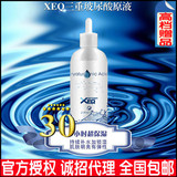 德沃正品 XEQ三重 玻尿酸 原液美白 精华液100ml 补水保湿 抗衰老