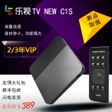 【增强版】乐视TV NEW C1S盒子网络电视机顶盒wifi高清3D播放器