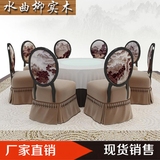 新中式实木布艺古典餐椅酒店会做餐桌休闲椅组合家具包厢山水椅子