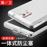 第一卫 三星note3手机壳保护套硅胶后盖简约配件韩国防摔N9000软
