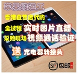 iPad mini2 全新/苹果搬运工/港行港版/顺丰包邮/