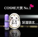 【COSME第一】日本代购太阳社玻尿酸 透明质酸原液10ml 保湿锁水