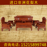 东阳红木家具非酸枝木沙发万事如意红木客厅组合厂家直销低价销售