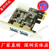PCI-E转USB3.0扩展卡 NEC第三代芯片D720202 PCI-E转USB3.0 2口