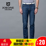 九牧王牛仔裤 男夏季新款商务休闲直筒牛仔裤男士长裤子JJ164011T