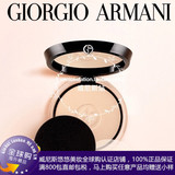 Armani/阿玛尼 柔光镜 自然柔亮自然 粉饼 9G 独有双面粉扑！