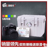 EIRMAI/锐玛专业单反相机防潮箱 干燥防霉密封箱 镜头收纳盒 大号