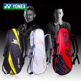 正品特价 羽毛球拍包YONEX尤尼克斯羽毛球包 YY背包单双肩3/6支装