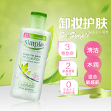 现货英国代购Simple清妍 轻柔温和舒润卸妆水防过敏200ml