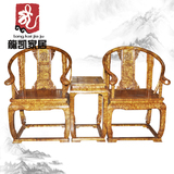 金丝楠家具实木中式古典黄金樟木家具楠木圈椅 太师椅皇宫椅特价