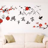 客厅电视背景沙发墙壁书法字画中国风墙纸卧室家和万事兴自粘墙贴