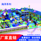商场室内游乐场娱乐设备玩具定制大型淘气堡儿童户外广场游乐园