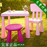 宜家代购玛莫特儿童桌子塑料桌幼儿园桌宝宝桌学习桌书桌包邮