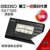 精工SEIKO 调音器 SAT1200 电子调音器 钢琴调音器 调音表 乐用