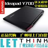 Lenovo/联想Ideapad 美行Y700笔记本电脑 14/15/17寸 现货代购