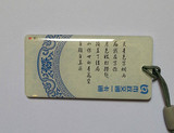 北京市政交通一卡通青花瓷迷你卡任意充值网点均可充值公交地铁票