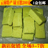 昭八景绿豆糕200克云南昭通特产休闲零食品传统糕点小吃1盒包邮