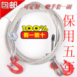 【天天特价】定制汽车钢丝拖车绳5吨5米8MM拉车绳牵引绳 安全绳