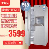 TCL BCD-518WEXM60风冷无霜吧台双门对开家用冰箱对开门电冰箱
