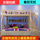包邮纯实木儿童床双层床子母床高低床上下铺床母子床梯柜床全松木