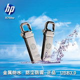 HP惠普优盘x750w32g金属创意防水u盘3.0高速U盘32G 正品特价包邮