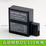 电池AEE S50 S51 S70 S71 D33 运动摄像机 相机 电池DS-S50