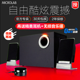 Microlab/麦博 M-200BT蓝牙音箱M200 2.1低音炮电脑无线音箱