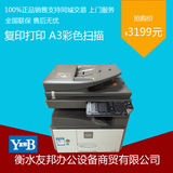 正品夏普AR-2048S A3激光打印机双面复印彩色扫描 一体复合机包邮