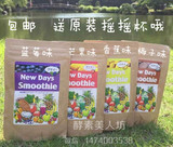 日本代购New Days Smoothie 果蔬青汁水果酵素瘦身代餐粉排毒清肠