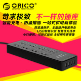 ORICO TPC-8A4U USB智能充电排插抗防电涌插座插排插 接线板