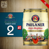 德国保拉纳 原装进口 PAULANER柏龙 酵母型小麦 5L*2 桶装 白啤酒
