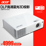 acer宏碁宏基H6510BD投影机高清1080P家用投影仪高清家用2D转3D