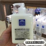 现货 日本代购 matsuyama松山油脂 柚子天然精油保湿身体乳300ml