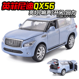 英菲尼迪QX56合金小汽车模型仿真儿童玩具车模回力声光礼物收藏