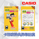 Casio卡西欧电子词典屏幕保护膜电子辞典贴膜E-D/E/U/F系列适用