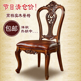 欧式实木餐椅 新古典洽谈椅雕花真皮麻将扶手椅美式高端酒店椅子
