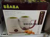 BEABA babycook original婴儿辅食机/料理研磨机 香港代购有小票