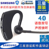 原装Samsung/三星 无线蓝牙耳机4.0挂耳式迷你运动双耳通用[包邮]