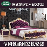 现代欧式布床实木雕刻双人床 欧式床1.8m绒布艺床结婚公主床包邮