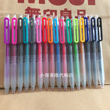 香港代购 无印良品笔文具顺滑按压笔 0.5啫喱笔新款中性笔日本制