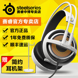 顺丰steelseries/赛睿 SIBERIA 350CF游戏耳机逆战头戴式耳麦包邮