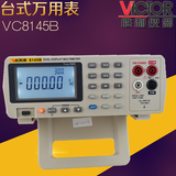 胜利正品 台式万用表VC8145B高精度数字万用表 数字多用表 USB口