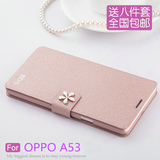 OPPO A53手机壳 OPPOA53保护套5.5寸A53M手机皮套A53T外壳防摔壳