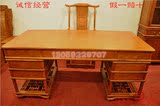 红木家具红木办公桌实木书桌中式老板桌写字台1.6米/1.8米花梨木
