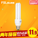 FSL 佛山照明 螺口E27节能灯2U节能灯泡灯管家用室内超亮13W白光