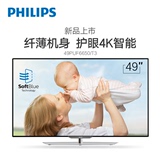 Philips/飞利浦 49PUF6650/T3 49英寸液晶电视机4K平板电视网络50
