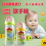 日本代购进口贝亲玻璃奶瓶宽口径耐热防胀气婴儿奶瓶160ml 240ml