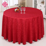 酒店桌布圆桌台布长方形圆形餐桌布红色婚庆会议桌布餐厅办公桌布